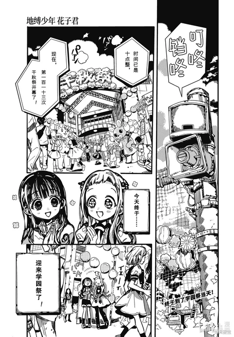 第104话 封面