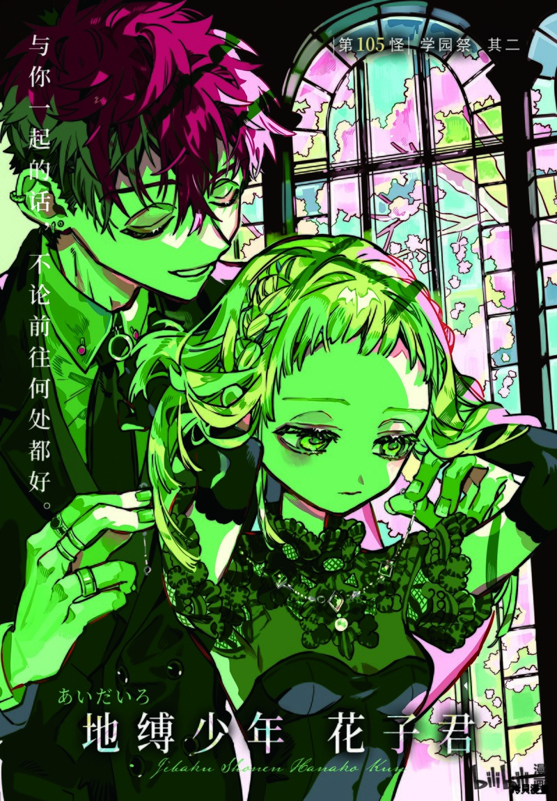 第105话 第 1 页