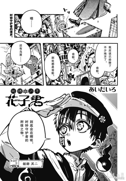 第107话 封面