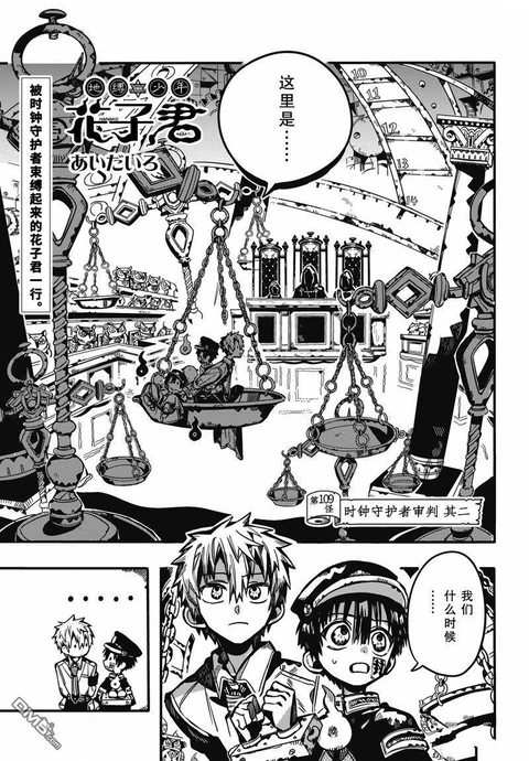 第109话 封面