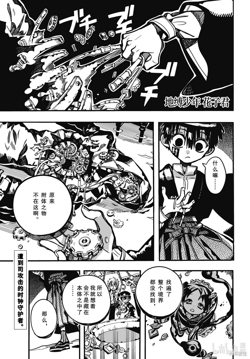 第110话 第 1 页