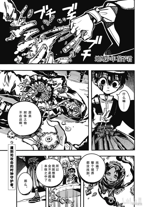 第110话 封面