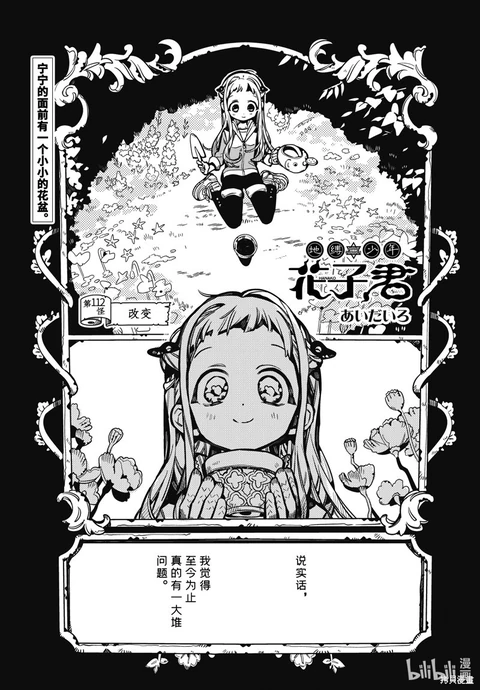 第112话 封面
