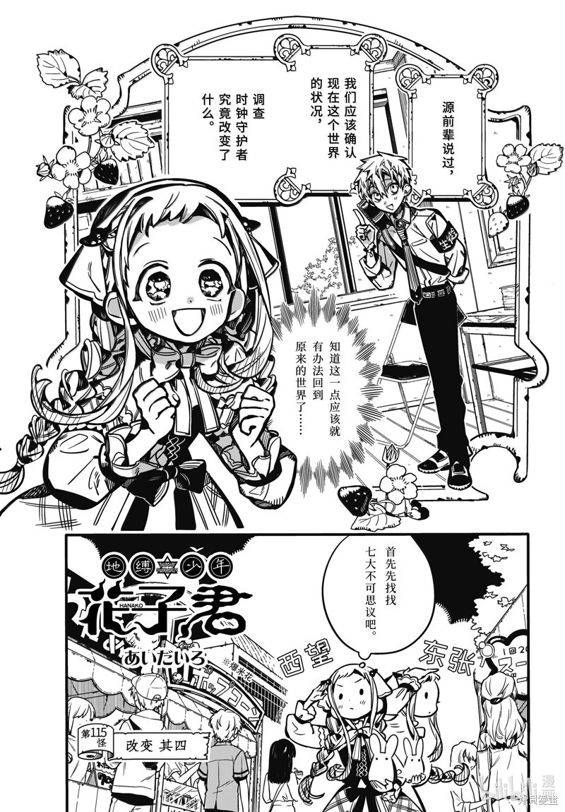 第115话 第 1 页