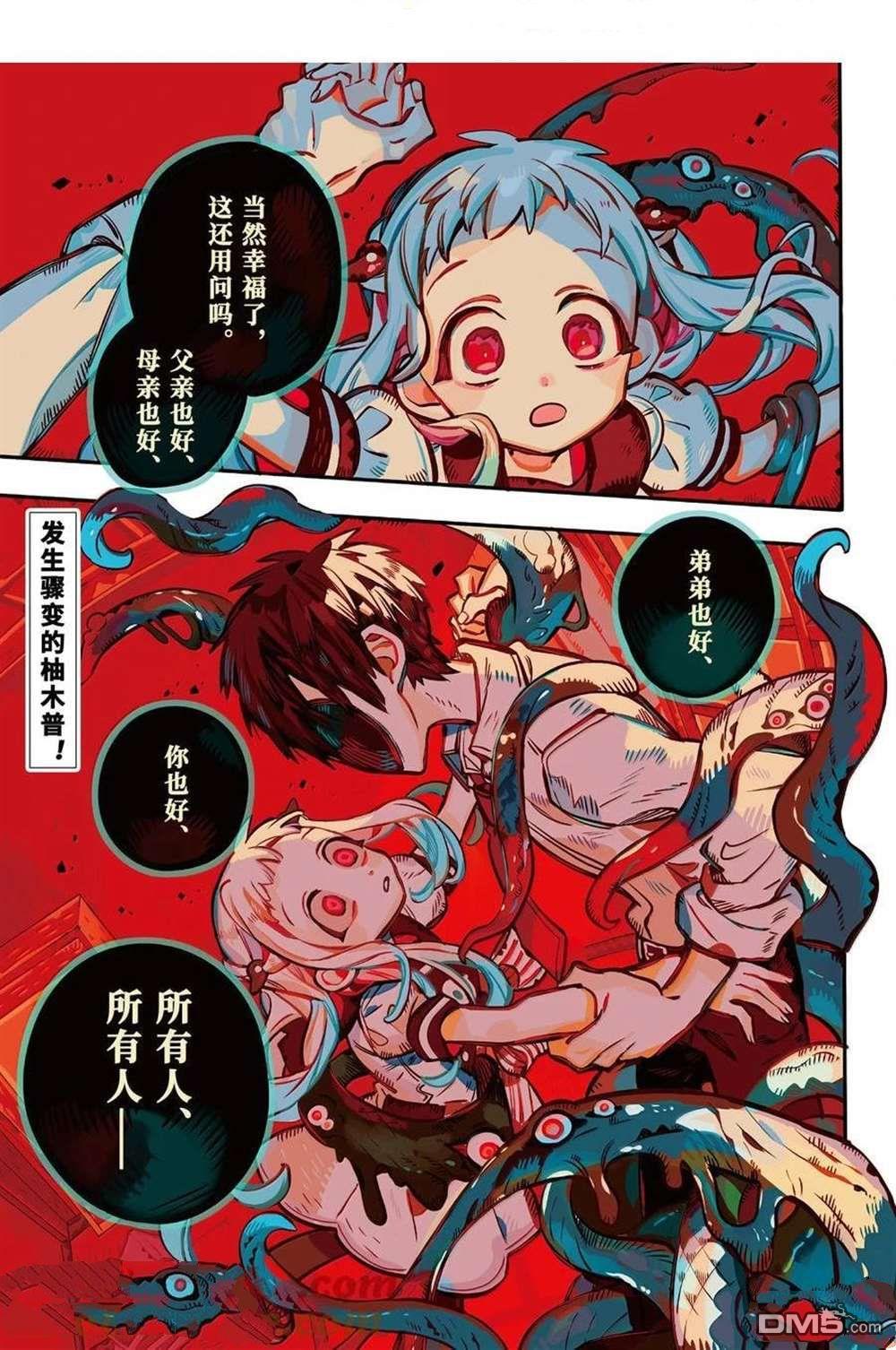 第120话 第 1 页
