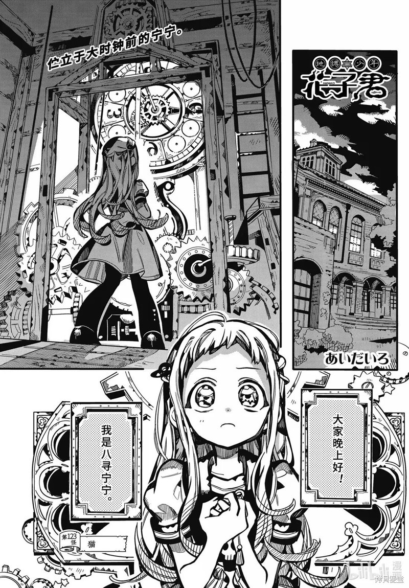 第123话 第 1 页