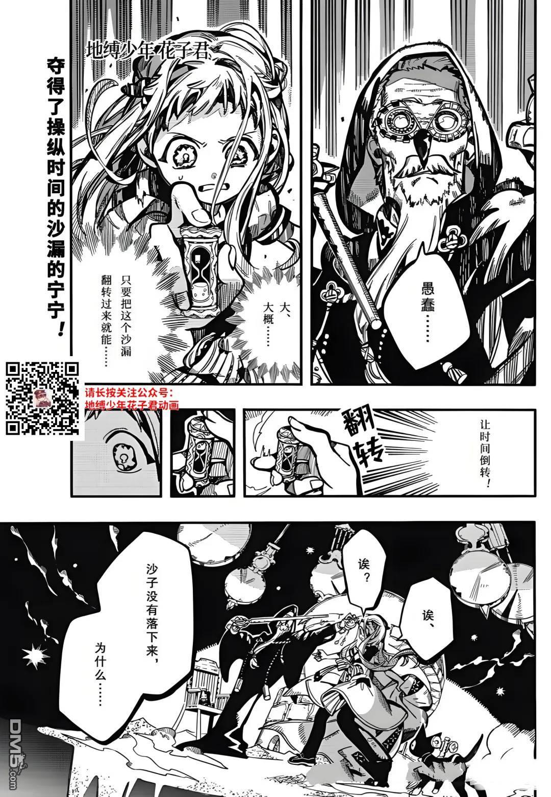 第126话 第 1 页