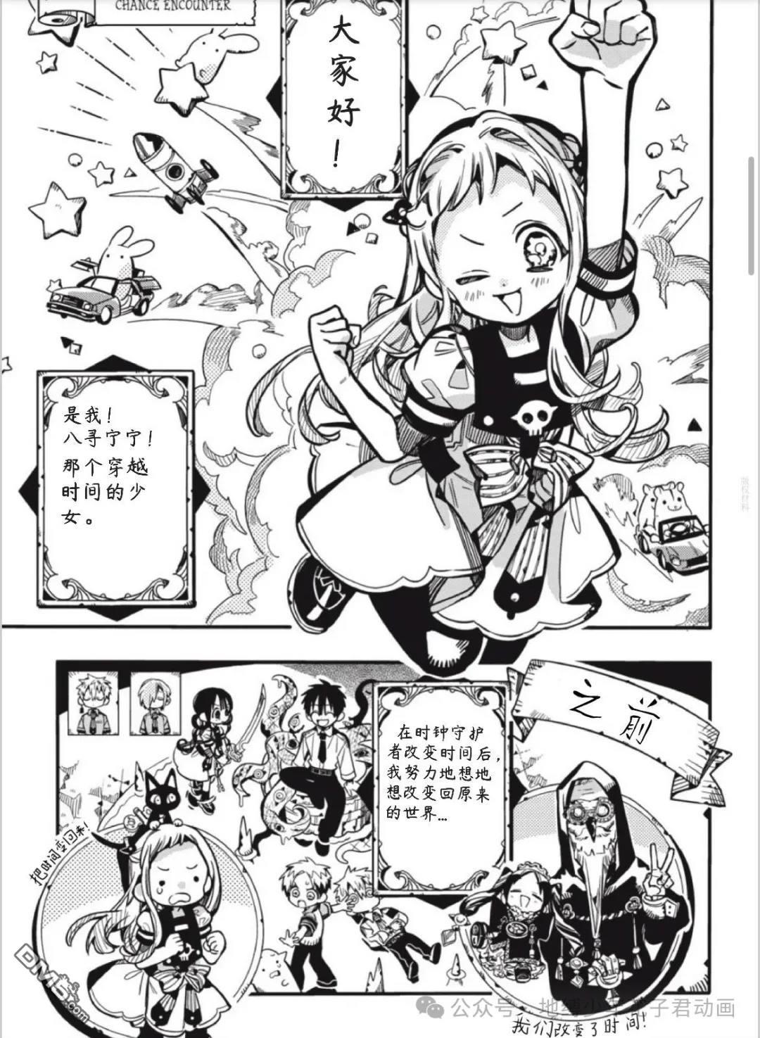 第128话 第 1 页