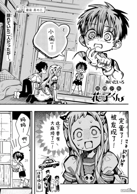 第129话 封面