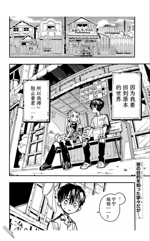 第130话 封面