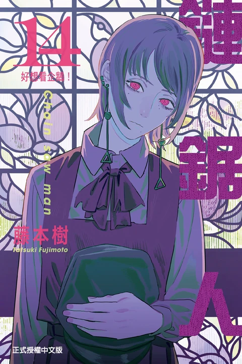 第14卷 封面