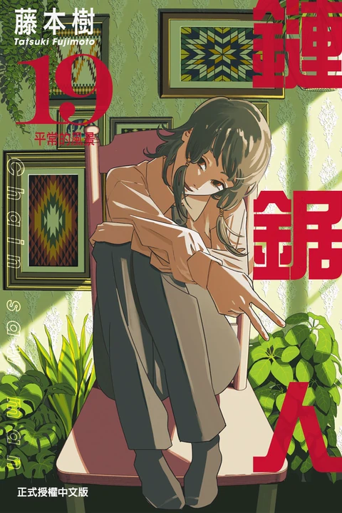 第19卷 封面
