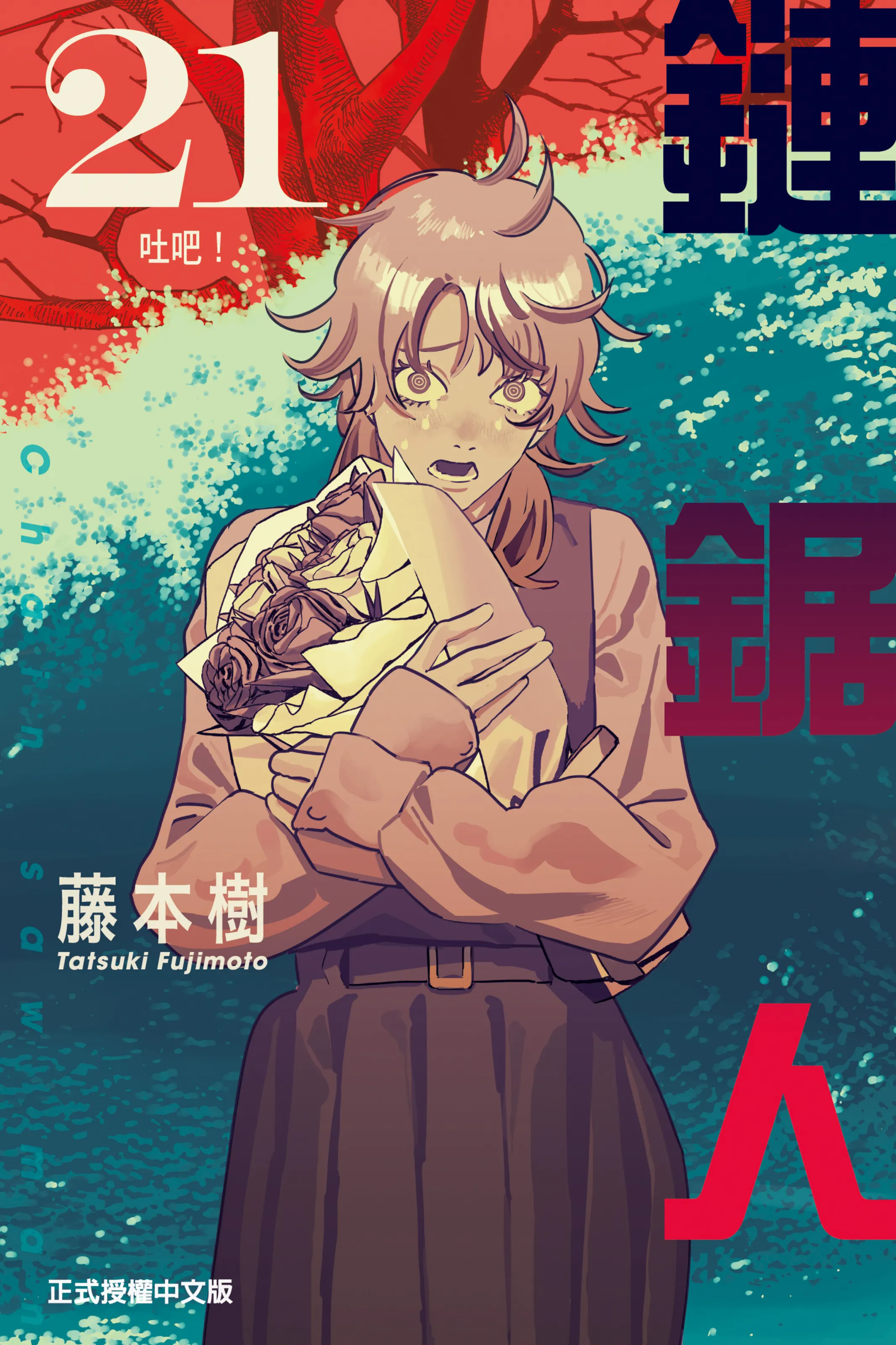 第21卷 第 1 页