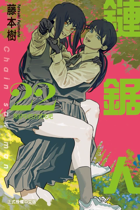 第22卷 封面