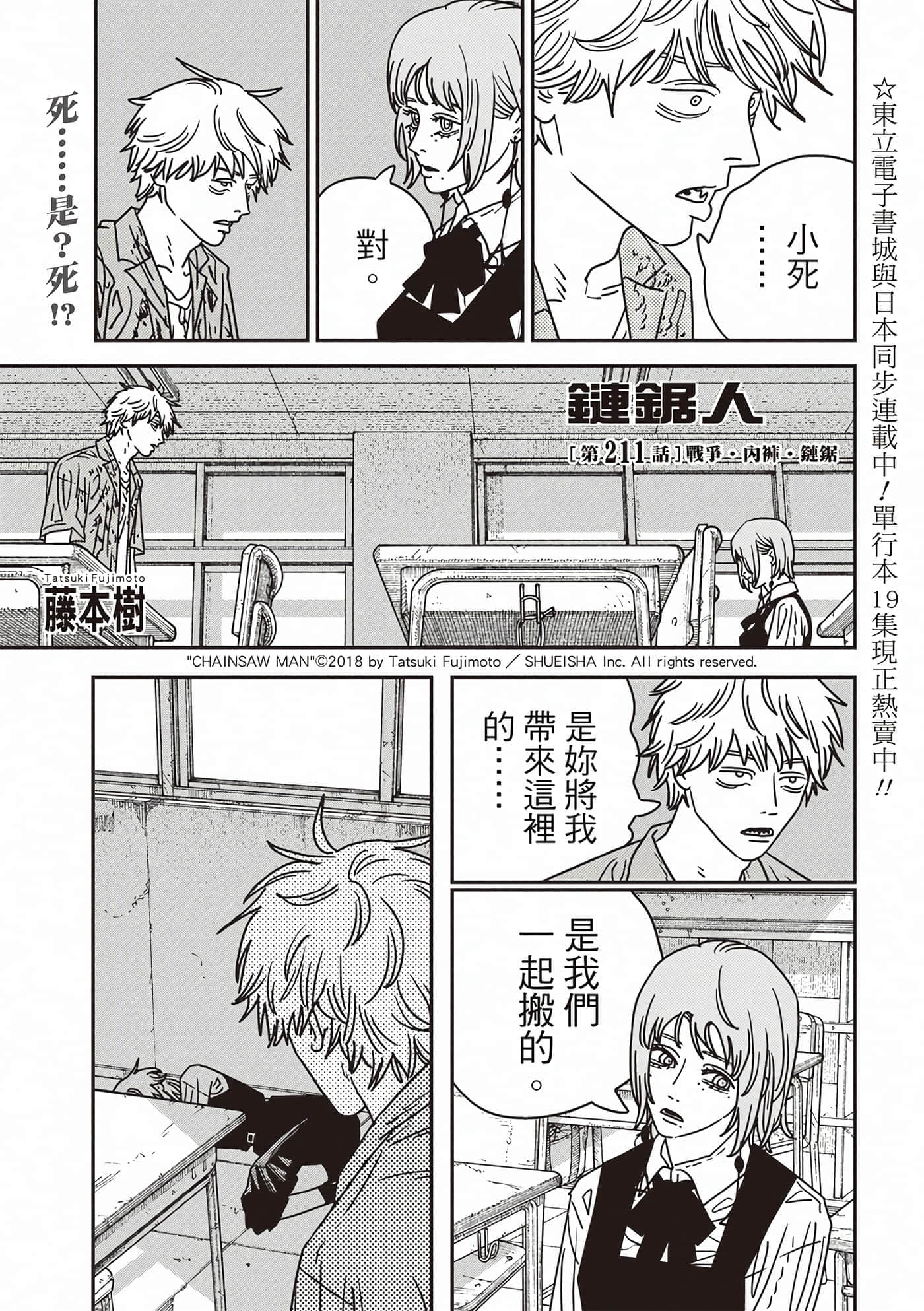 第211话 第 1 页