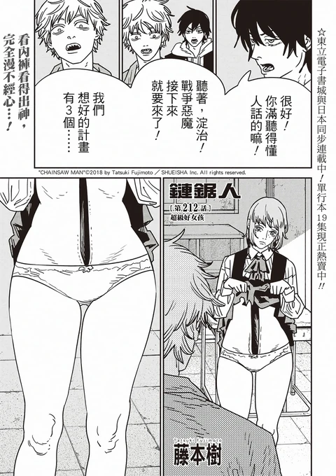 第212话 封面
