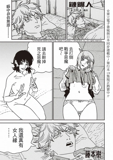 第213话 封面