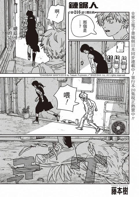 第216话 封面