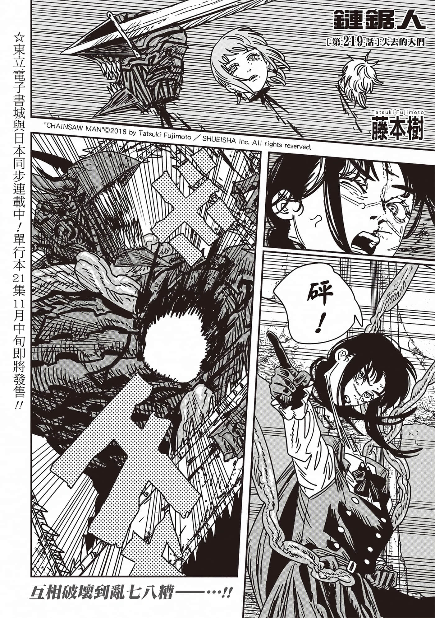 第219话 第 1 页