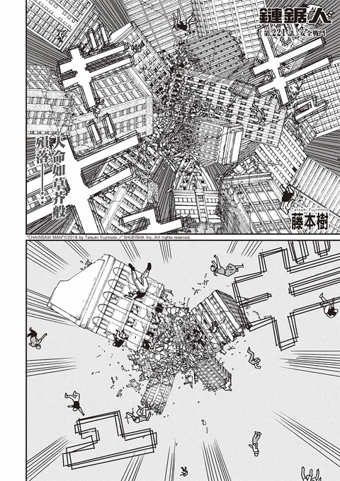 第221话 封面