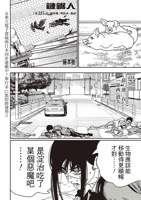 第225话 封面
