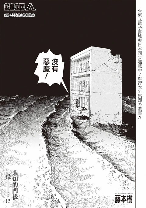 第226话 封面