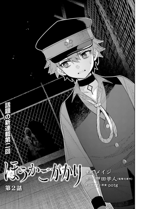 第2话 封面
