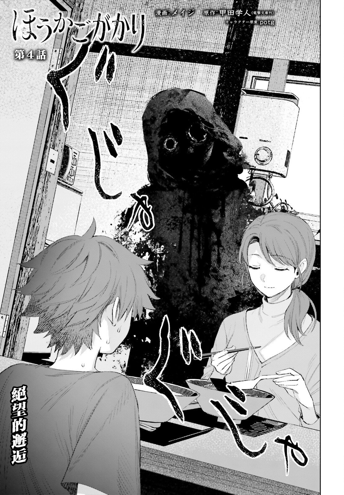 第4话 第 1 页