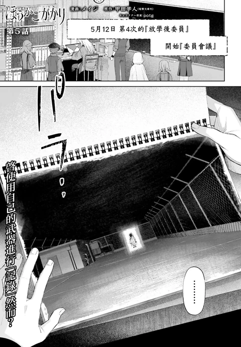 第5话 封面