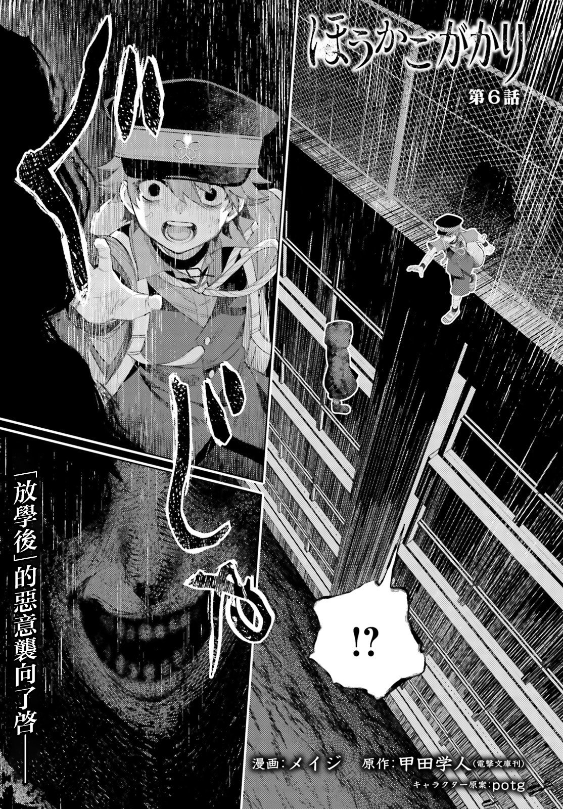 第6话 第 1 页