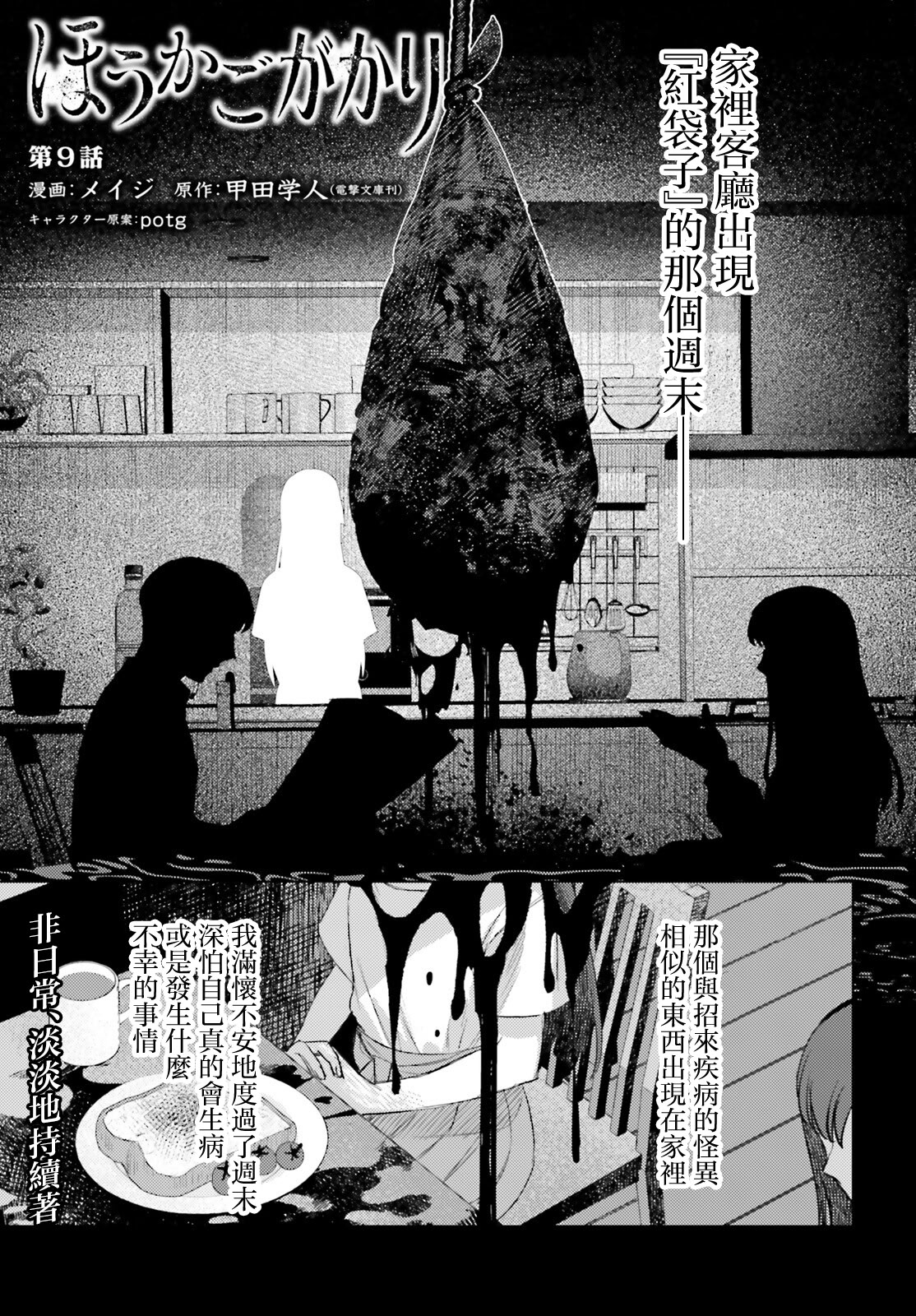 第10话 第 1 页