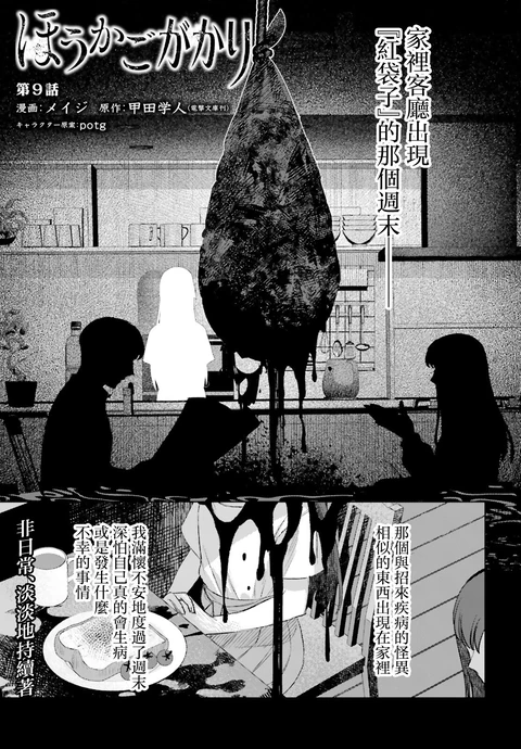 第10话 封面
