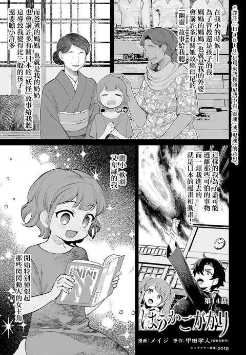 第14话 封面