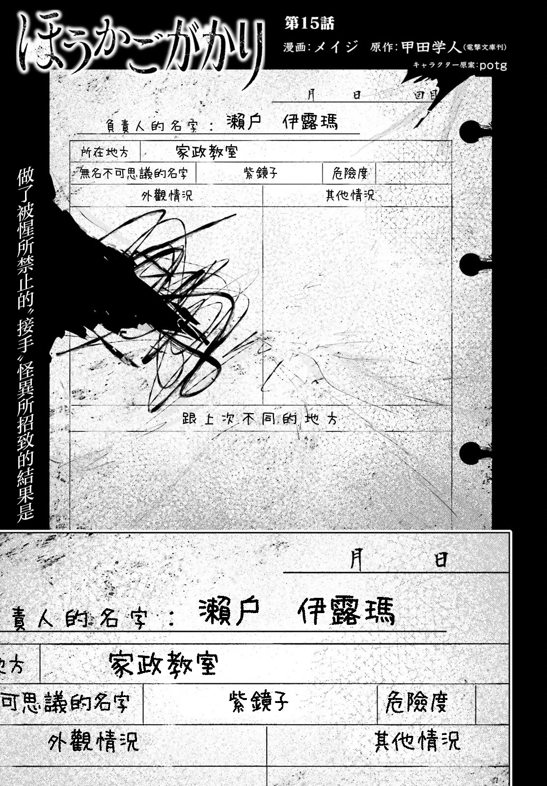 第15话 第 1 页