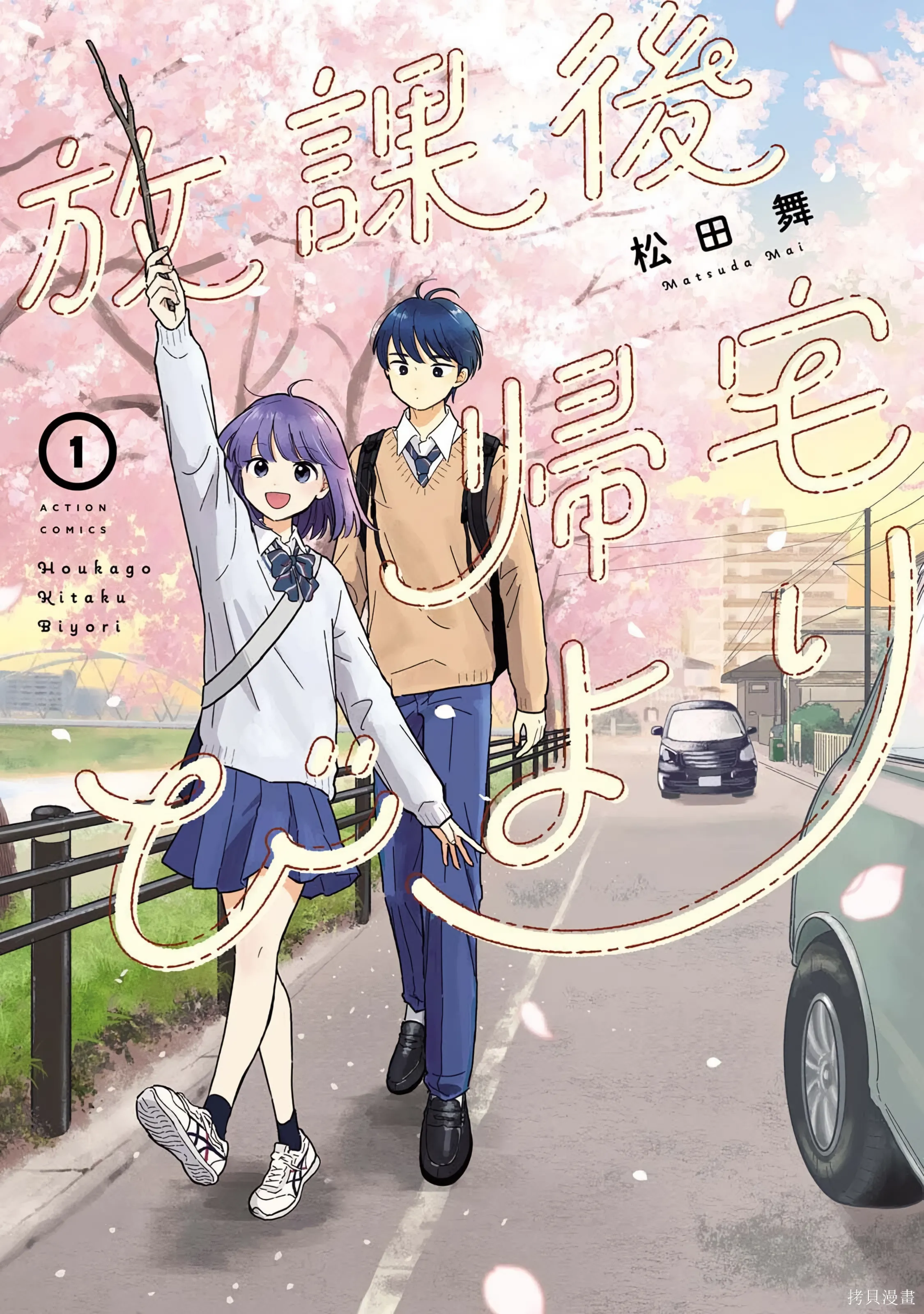 01卷番外 第 1 页
