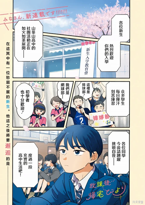 第1话 封面