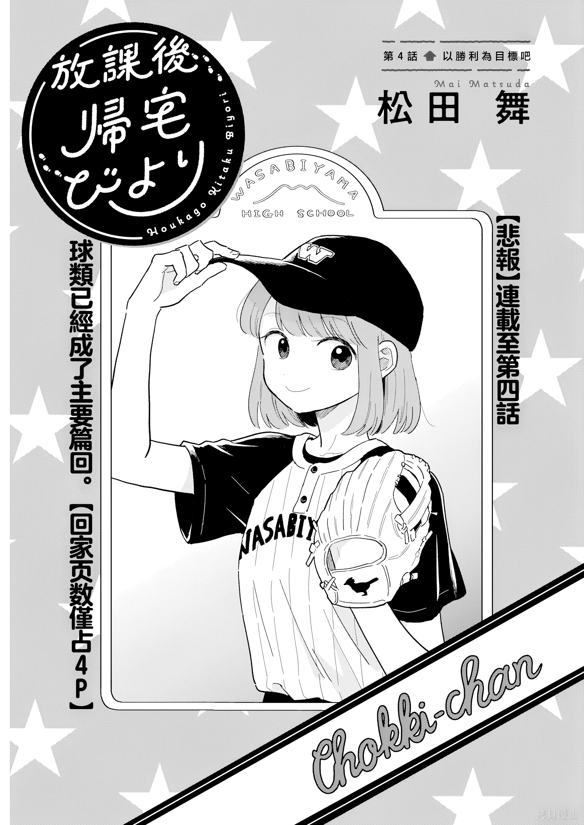 第04話 第 1 页