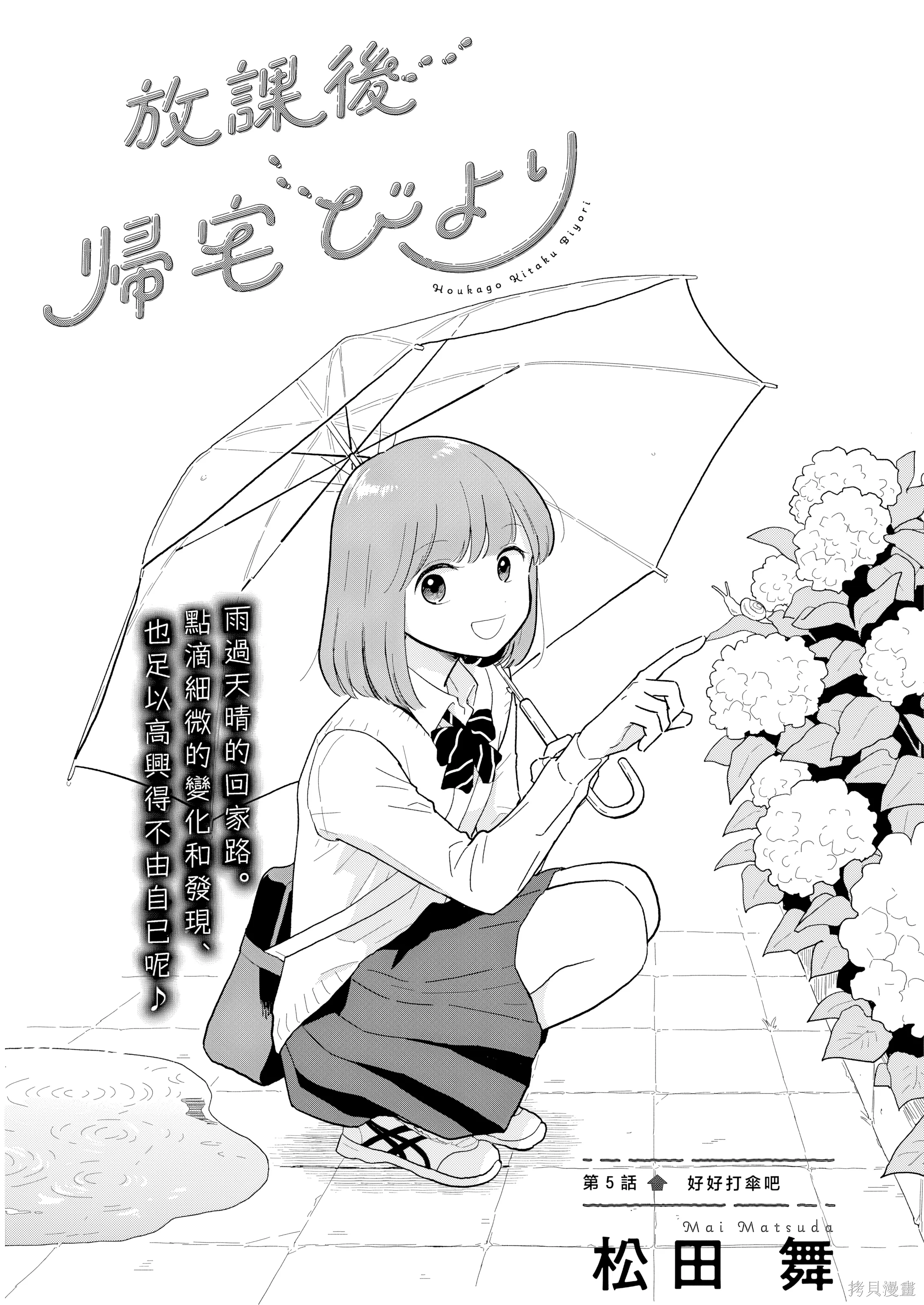 第05話 第 1 页