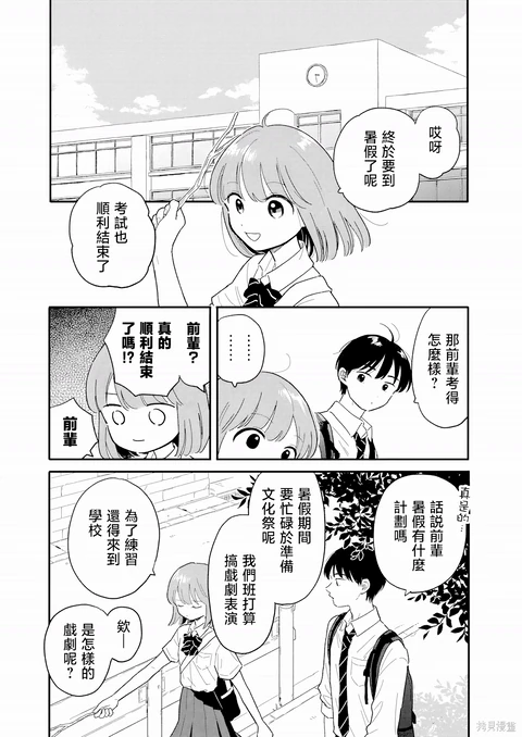 第7话 封面