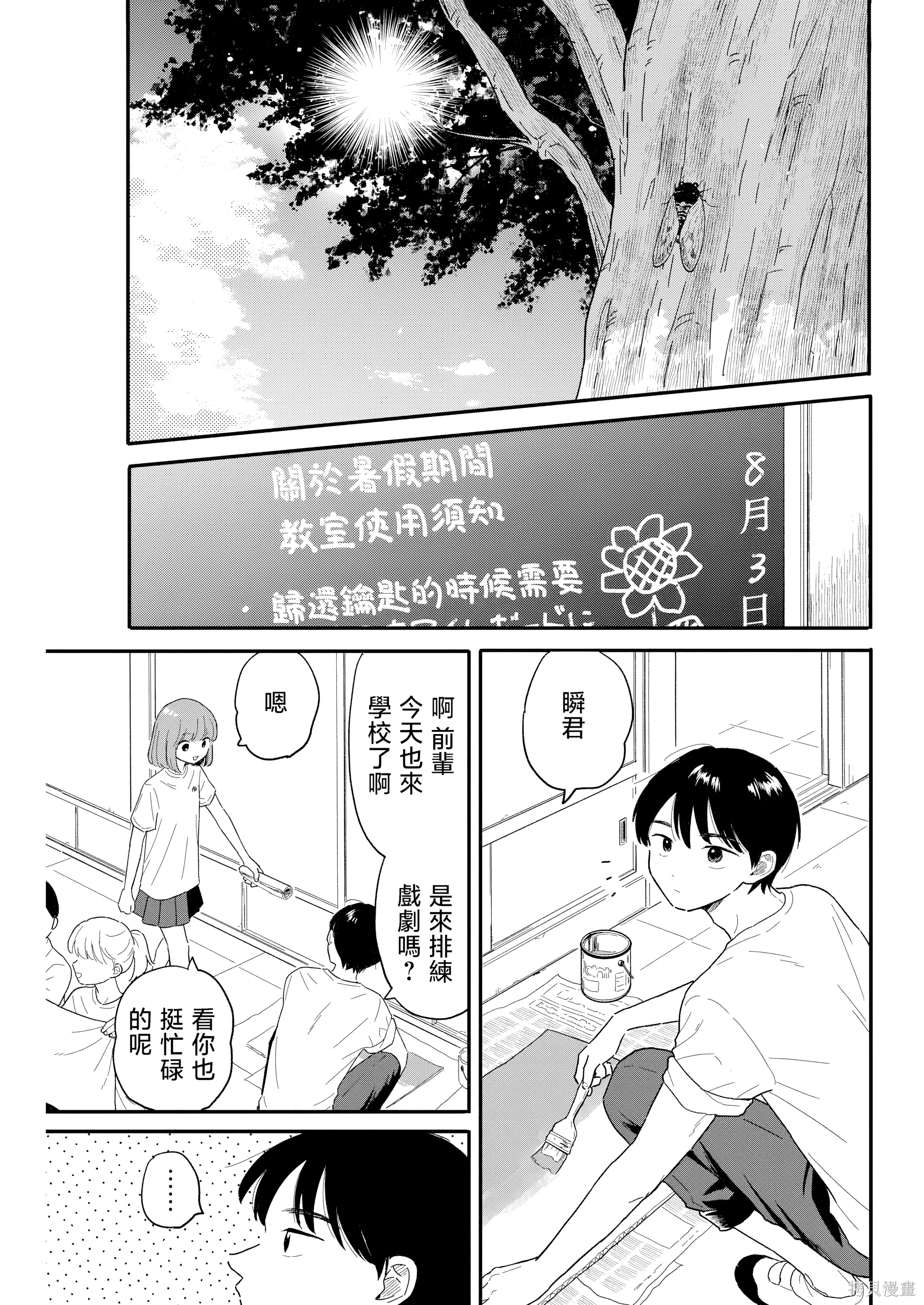 第10話 第 1 页