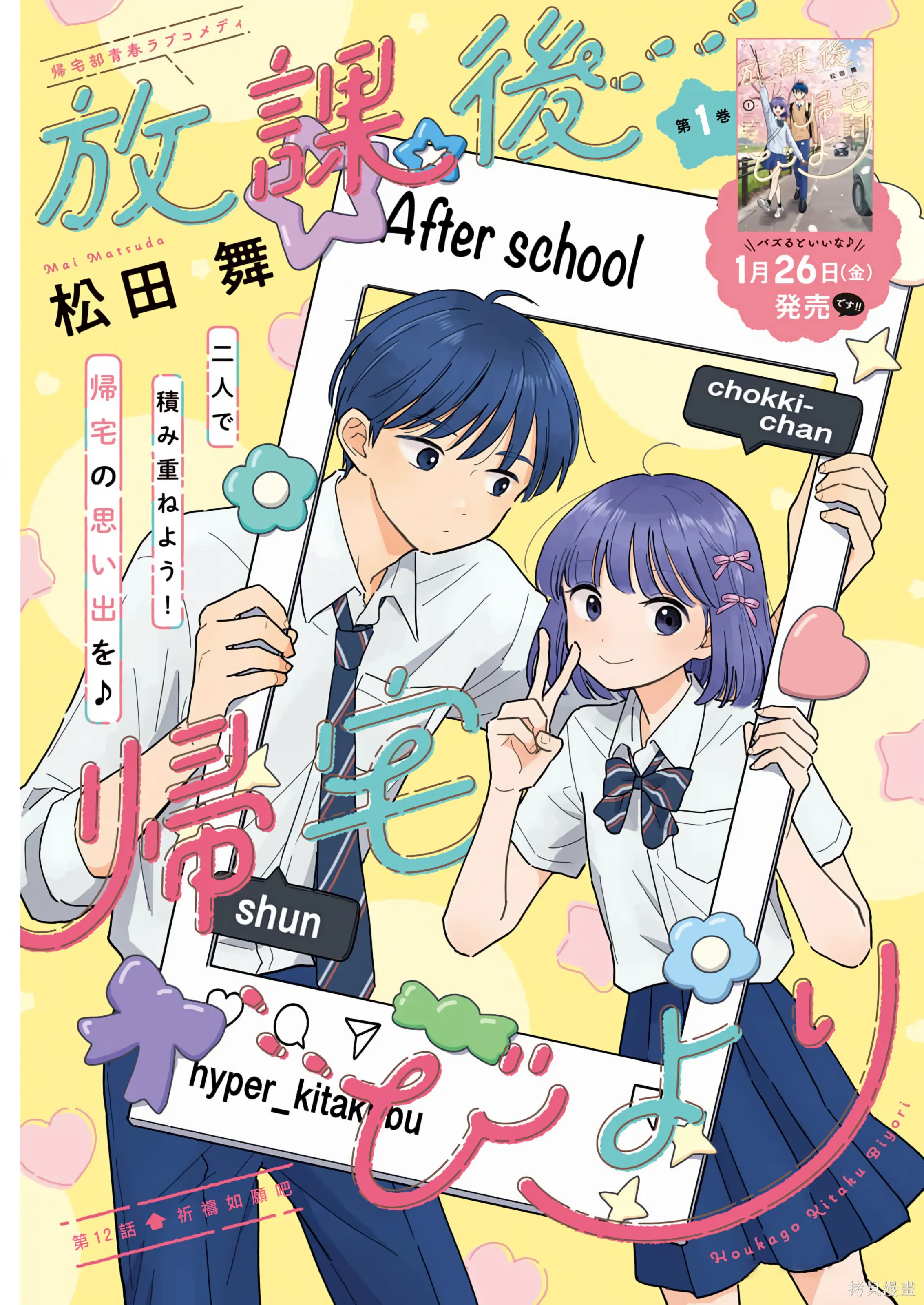 第12話 第 1 页