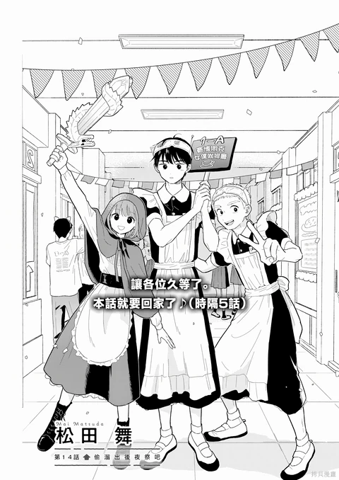 第14话 封面