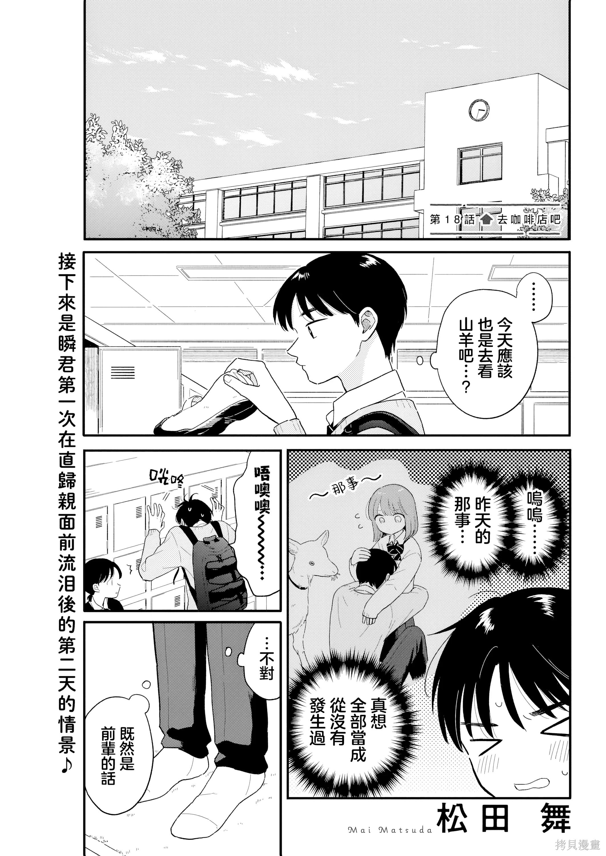 第18話 第 1 页