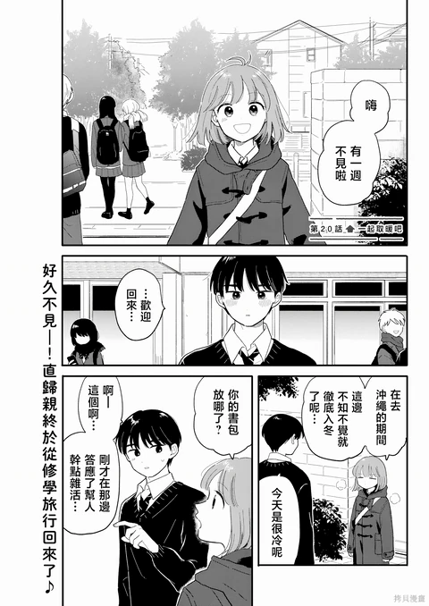 第20话 封面