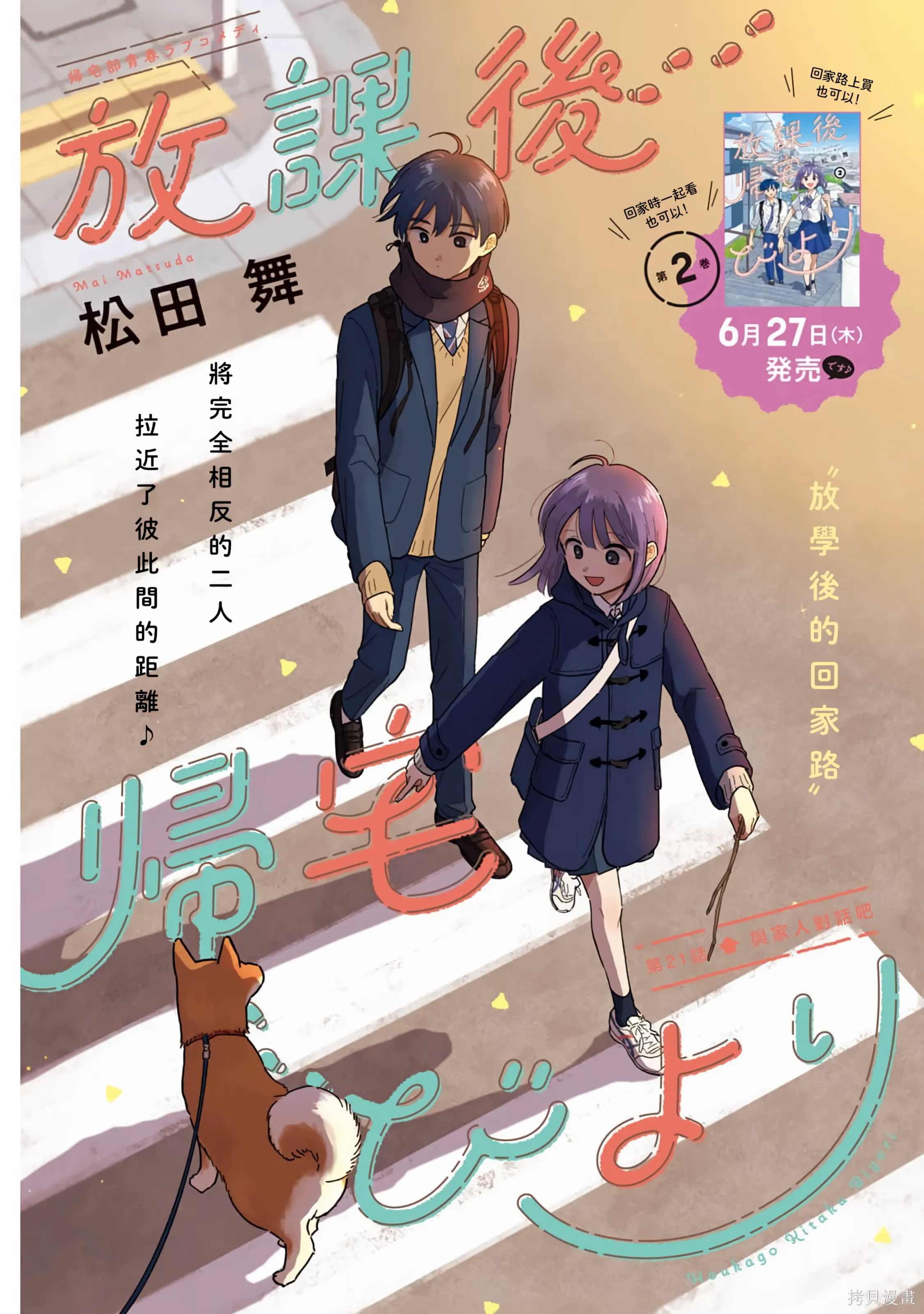 第21話 第 1 页