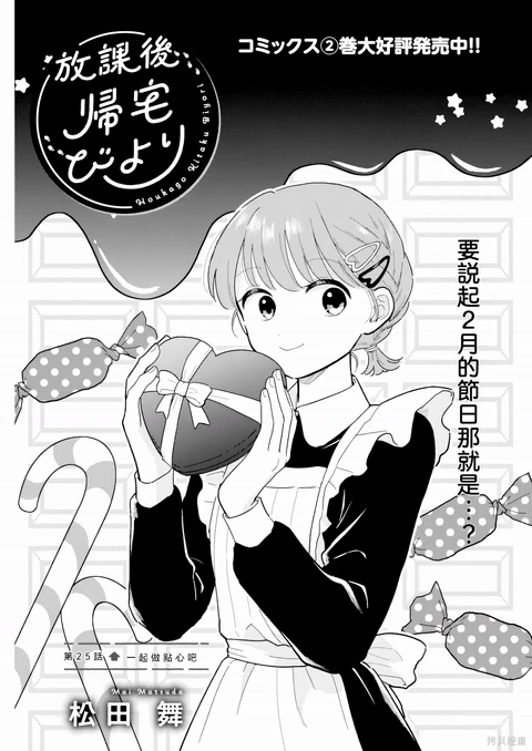 第25话 封面