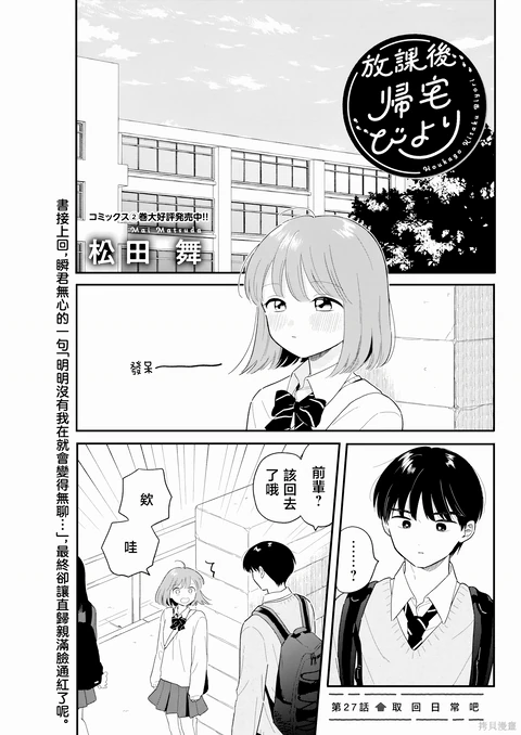 第27话 封面