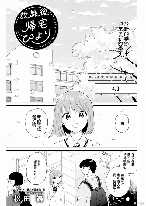 第28话 封面