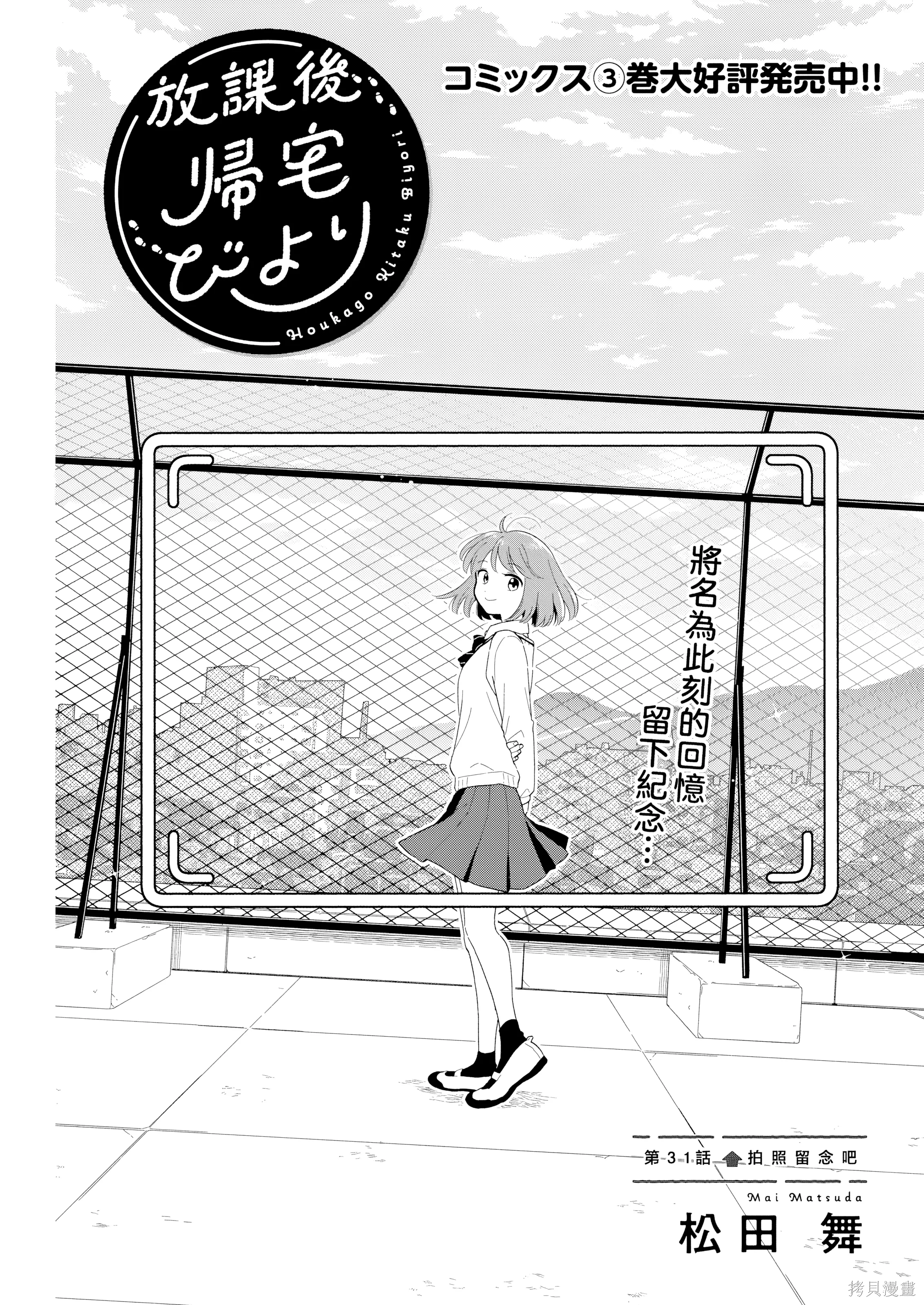 第31話 第 1 页