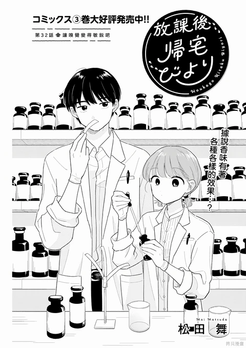 第32话 封面